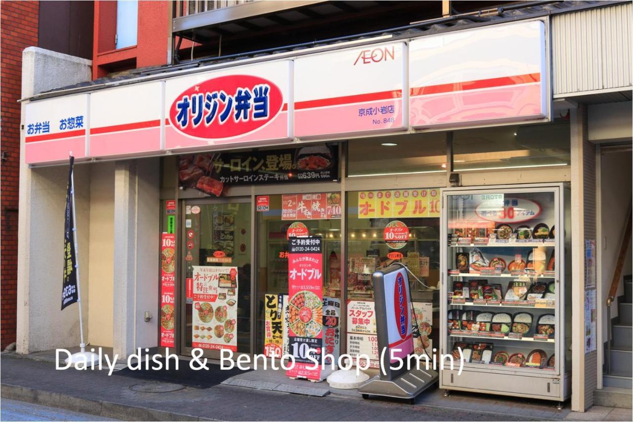 Comfy Home Koiwa Tokio Zewnętrze zdjęcie